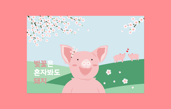 Triple T-벚꽃 돼지 카드